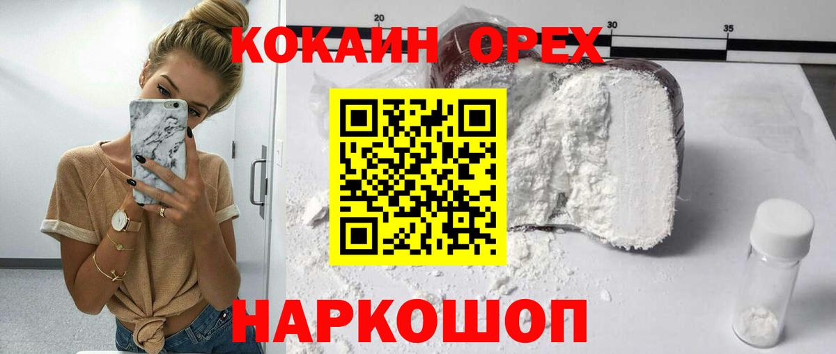 COCAIN FishScale  Cocaine Columbia  Камышин  Вход с VPN 