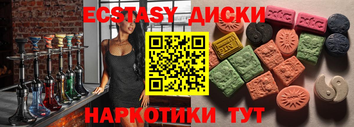 ЭКСТАЗИ  Вход с VPN  Камышин  KRAKEN ссылки  Ecstasy круглые  Ecstasy mix 
