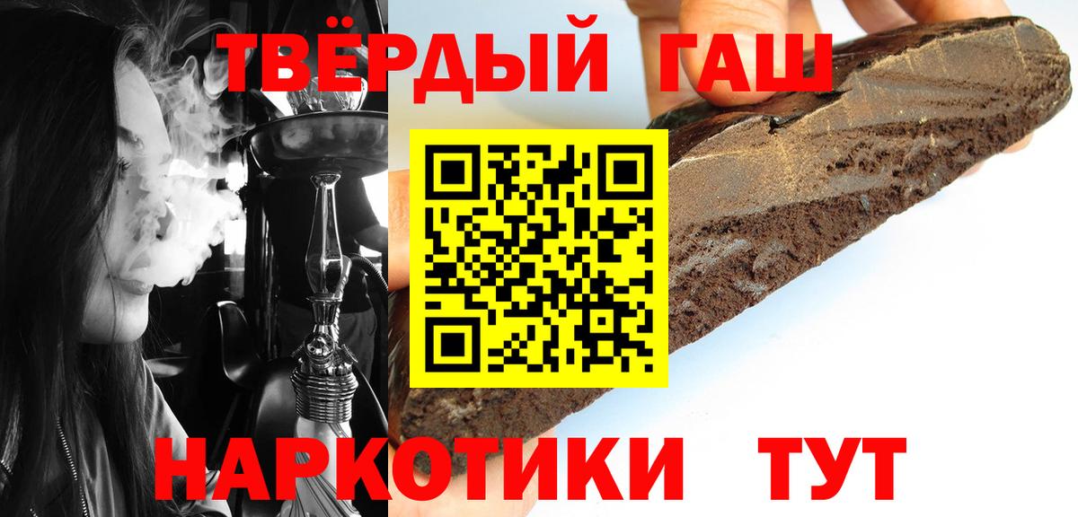 ГАШ гашик  Вход с VPN  Камышин 