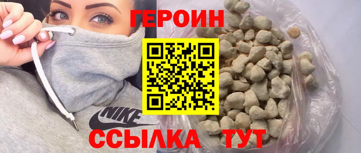 Камышин  ГЕРОИН Heroin  Вход с VPN 
