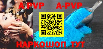 apvp Бузулук