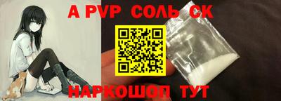 apvp Бузулук