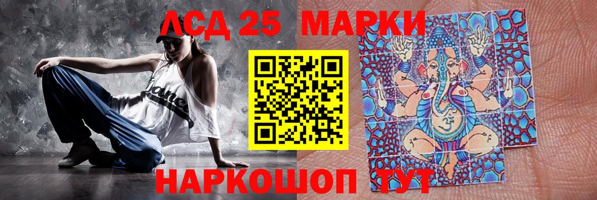 LSD-25 экстази кислота Камышин