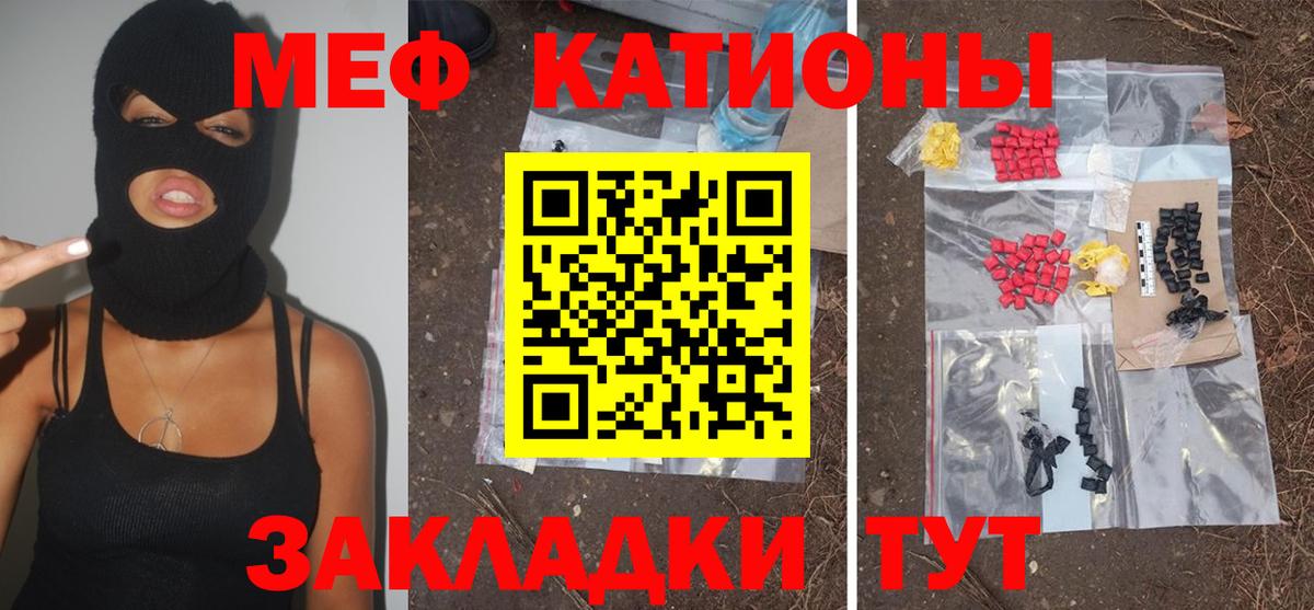 Камышин  продажа наркотиков  МЕФ VHQ  МЕФ  Вход с VPN  Мефедрон мука 