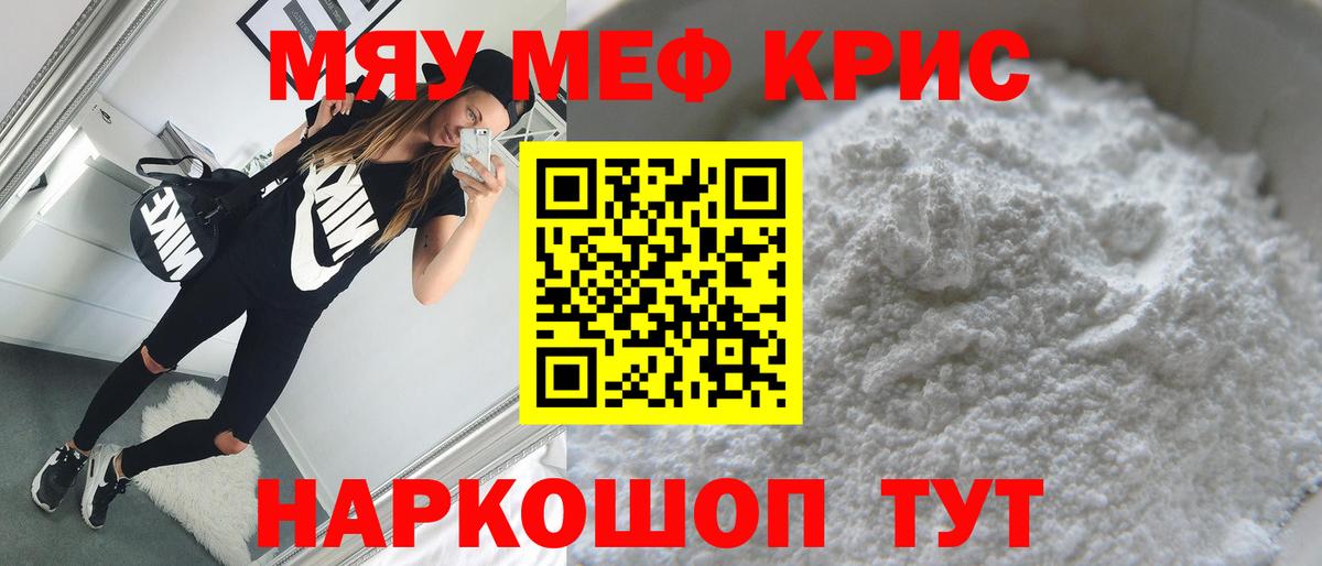 МЕФ мука Камышин