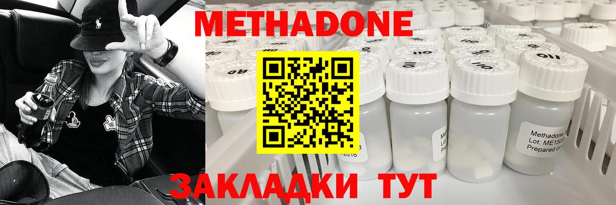 hydra как зайти  Метадон мёд  МЕТАДОН белоснежный  Вход с VPN  Камышин 
