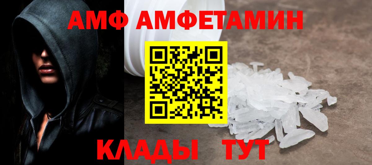 МЕТАМФЕТАМИН Methamphetamine  Вход с VPN  МЕТАМФЕТАМИН Methamphetamine  МЕТАМФЕТАМИН  Камышин 