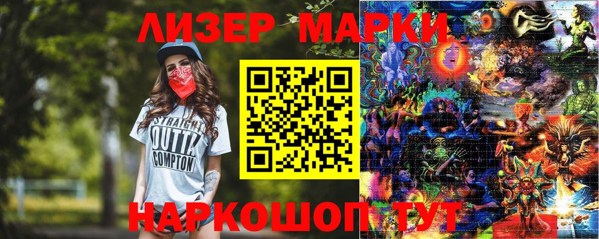 Камышин  Марки 25I-NBOMe  Вход с VPN  Марки NBOMe 1,5мг 