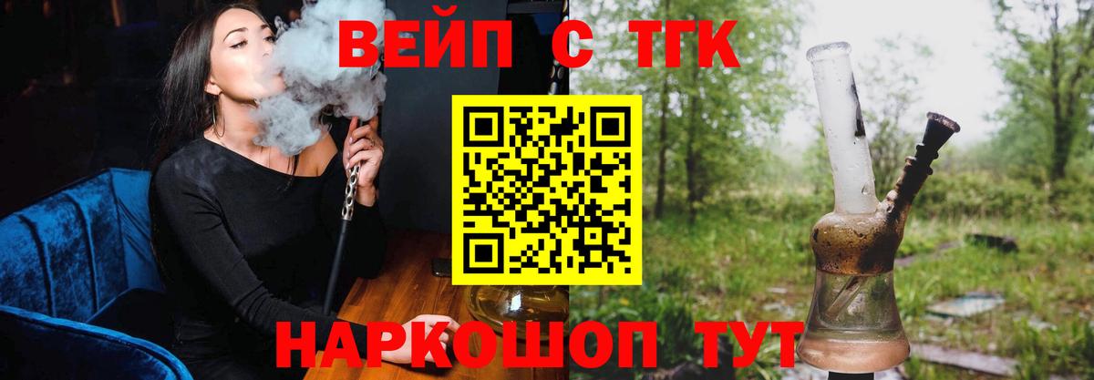Камышин  Дистиллят ТГК вейп  Вход с VPN 